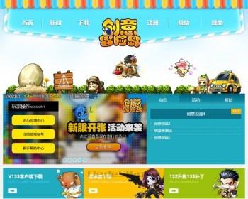小清爽网游游戏官网类织梦模板