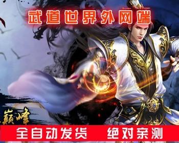武道世界网页游戏外网服务端+网站+GM工具+外网图文教程