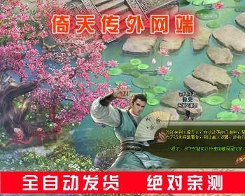 倚天传网页游戏外网服务端+网站+GM工具+外网图文教程