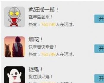 微信网页游戏80套网站源码