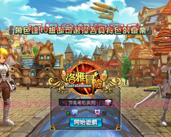 网游【大话战国】完美一键外网服务端可单机可局域可外网配家庭外网教程全屏攻击版
