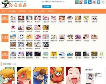 邪恶漫画 内涵漫画源码程序 邪恶团源码 帝国cms程序 带数据有采集