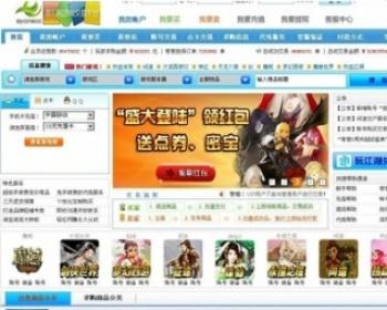 最新仿5173网游戏交易平台网站源码 带多种支付接口商业版asp+Acc