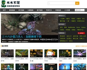 lol解说视频源码 lol门户网站模板 织梦dedeCMS英雄联盟游戏门户源码