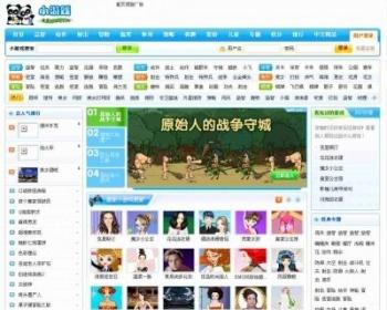 小游戏网站源码（DEDE内核）