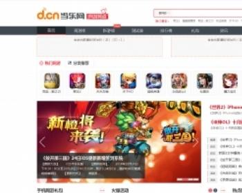 原先1388元92game最新升级仿当乐手游网源码，带55G资源，完整无错，带采集