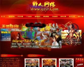 S.F一条龙网站源码/开区一条龙官方网站动易ASP源码