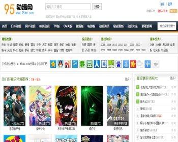 动画片大全,日本动画片排行榜 - 95动漫网源码 源码整站源码
