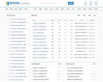 92GAME最新仿制电影淘淘源码下载,BT电影资源站源码 帝国cms内核+火车头采集