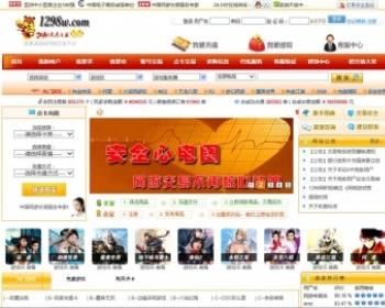 大型仿5173游戏交易网整站源码个人精修更实使用版本