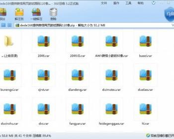微信网页小游戏源码打包120个精彩的小游戏源码