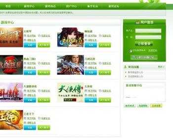 网页游戏平台，完美无错带推广系统