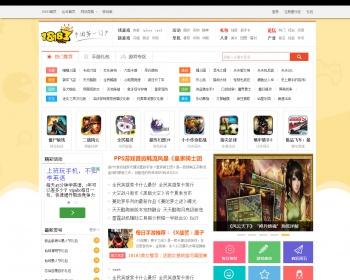92game  帝国仿18183手机游戏带手机版带火车头采集