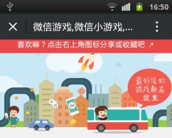 最新400多款微信公众号朋友圈小游戏源码集合 一律手机平板自适应+HTML5