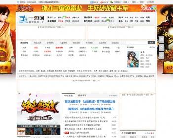 92Game仿一游网eeyy网页游戏网站源码 帝国内核+22G数据+火车头采集