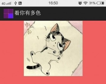 安卓游戏APP源码下载 android游戏源码看你有多色安卓原生版源码