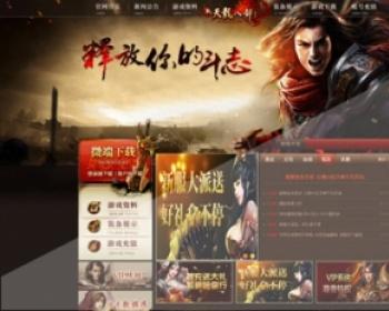 新天龙八部风格游戏网站模板