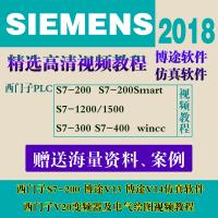 西门子S7-200/smart S7-300 400 博途1200PLC视频教程案例教程