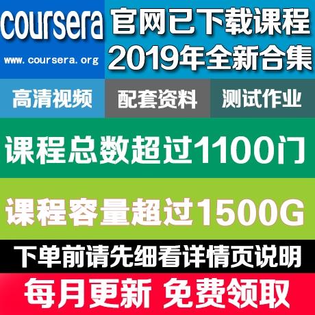 coursera课程计算机商务经济英语机器学习社会数据科学非帐号证书
