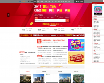 全网独家：08cms房产系统V8.1多城市版的,最新版的本