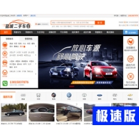 极速优化版的carcms仿273二手车源码网站程序源码 带手机 二手汽...