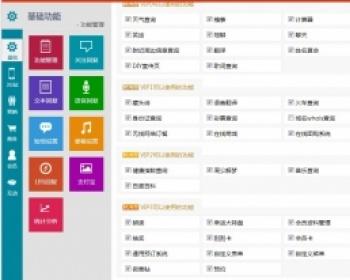 【★★★微信公众平台管理系统★★★】最新版的！！！！！