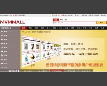 c2c商城源码（MvMmall多消耗户商城系统标准企业版的）