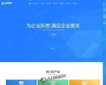 dedecms织梦HTML5响应式网络设计工作室公司网站模板源码