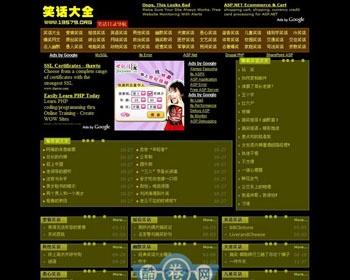 笑话大全