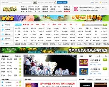 新对游戏门户网 整站源码