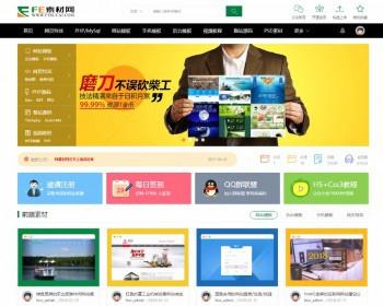 最新大气时尚素材 PPT AE 资源模版的源码下载站，含会员上传可提现积分金币下载