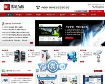 迈威品牌网站建设/网络建站公司源码