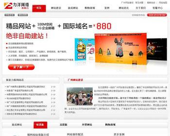 广州网站建设/ASP网络建站公司整站源码