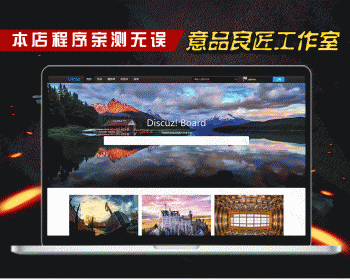 discuz模板 黑色摄影图展带EXIF商业版的摄影师图片作品展现 dz模板