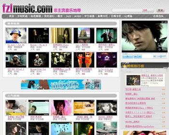 非主流音乐地带/DJ音乐站程序