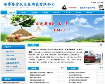 陶瓷公司网站源码