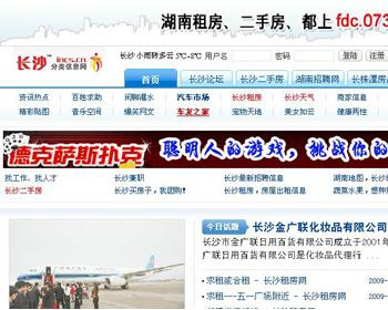 分类信息论坛网站源码