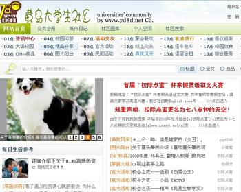 大学生同城社区论坛源码