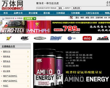 万体商城网店源码