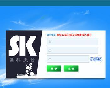 圣科API支付第三方支付程序 v1.0