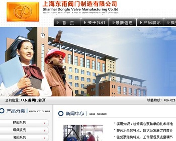 阀门公司网站源码