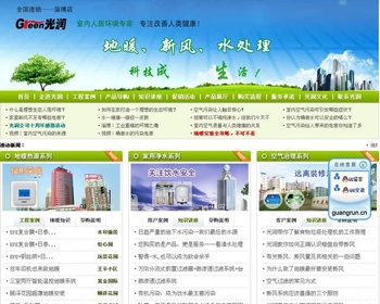 地暖工程公司网站源码