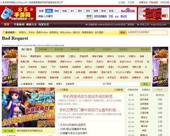 手机网游/DEDECMS游戏源码