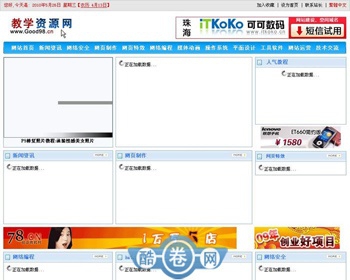 教学资源/网络教学网源码