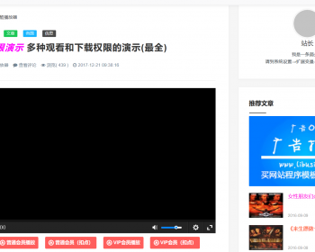帝国开发的影视系统源码,可做点播站，模版的精美！