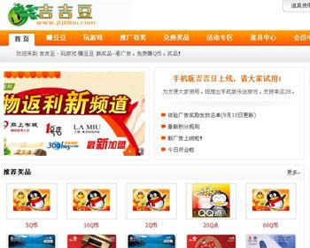 积分换奖品游戏的网站源码