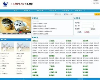 软件下载站 适合消耗作资源或者软件共享网站