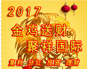 小妮子完美【聚祥国际】理财/投资/复利/日分红，带手机版的+电脑版的