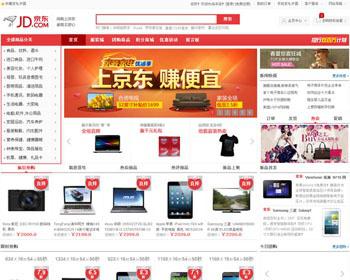 仿2013京东商城模板 购物商城源码 Ecshop2.7.3模板