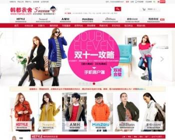 ecshop仿韩都衣舍模板